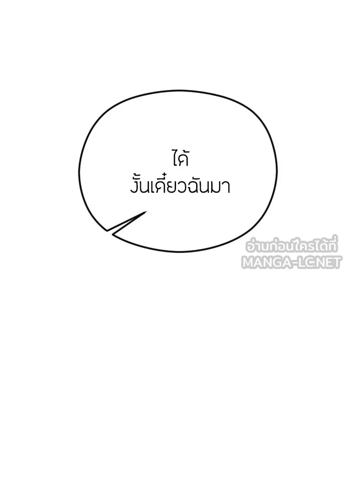 วิธีหนีตายจากนิยายโรคจิต ตอนที่ 67 รูปที่ 81