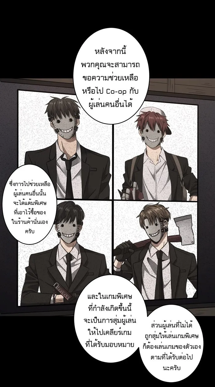 Hunter Game ตอนที่ 26  ผู้เล่นเกมพิเศษ รูปที่ 22