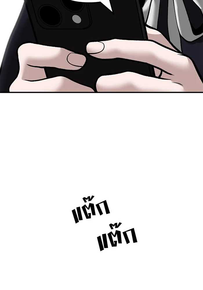 เลวฟาดเลว ตอนที่ 95 รูปที่ 233