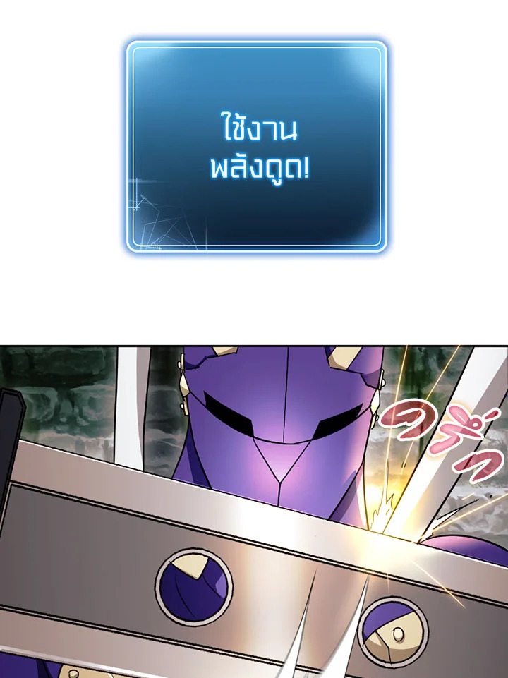 พลทหารโครงกระดูกผู้ม ตอนที่ 101 รูปที่ 62