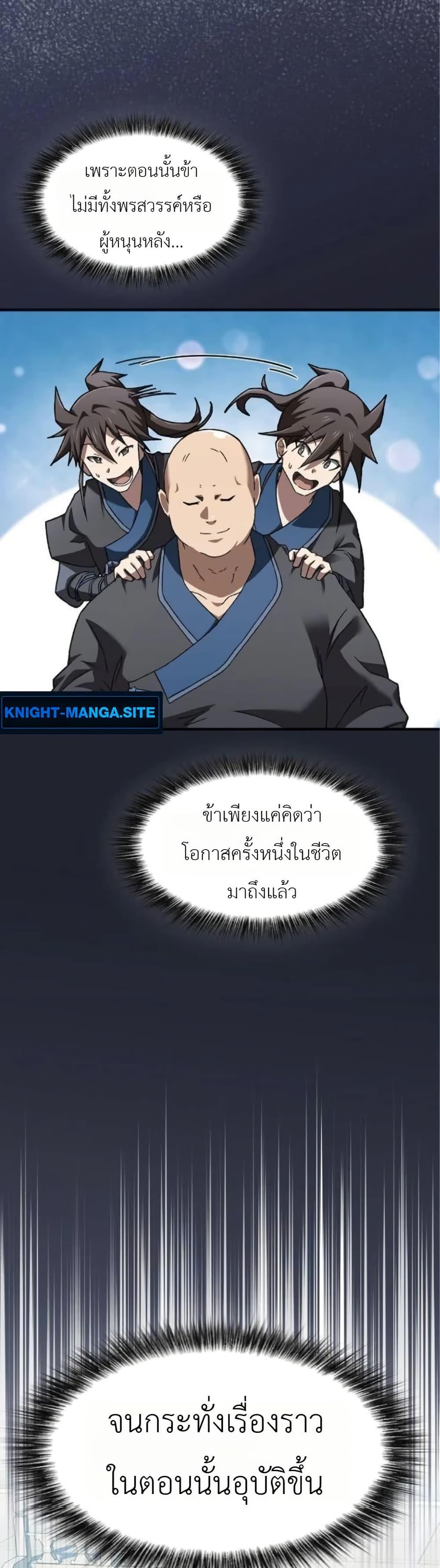 Manga-lc-com อ่านมังงะ อ่านการ์ตูน ออนไลน์ ฟรี Pay-to-Win Martial God ตอนที่ 1 2 3 4 5 6 7 8 9 10 11 12 13 14 ฟรี ไม่มีโฆษณา Manga-lc - อ่าน มังงะ อ่าน การ์ตูน ออนไลน์ อ่านมังงะ ฟรี