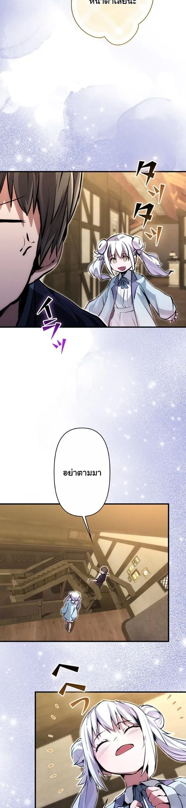 I Became a Cheat-Level Skill Thief ราช_นจอมโจรปล_นสก_ลเทพ ตอนที่ ตอนที่ 17 รูปที่ 44