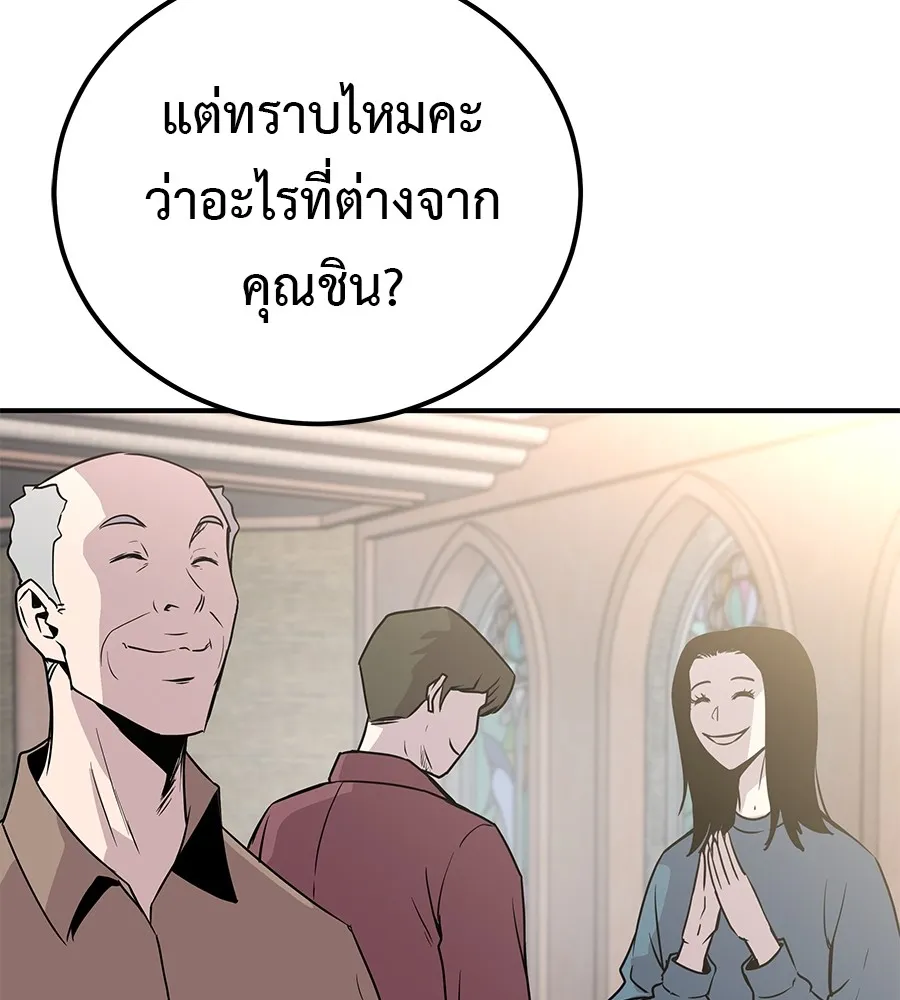 เรียกฉันว่าพระเจ้า บทนำ + ตอนที่ 1 พระเจ้า รูปที่ 128