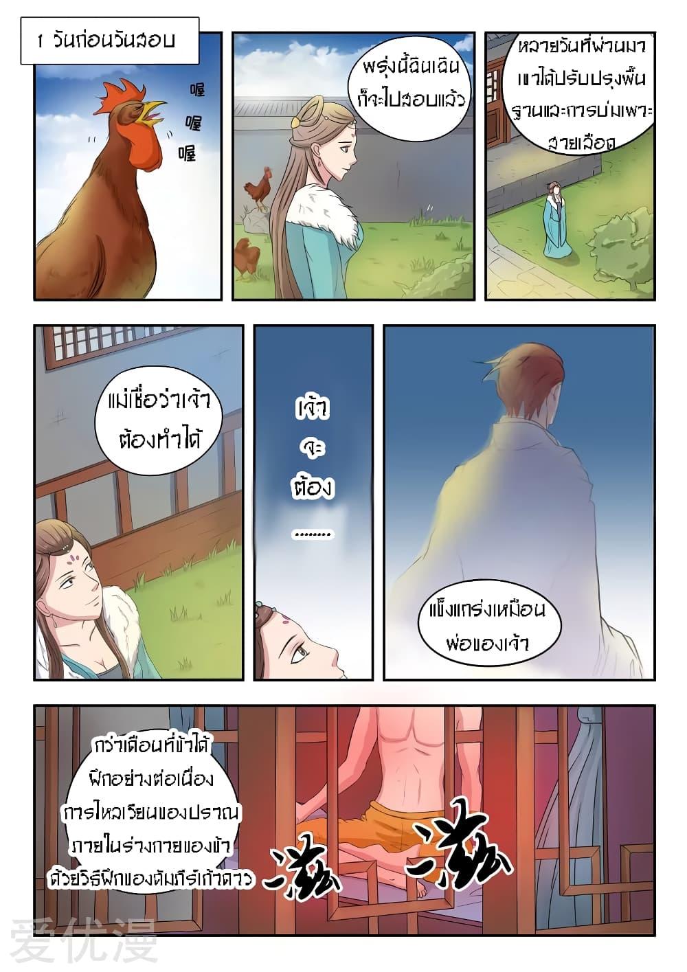 Manga-lc-com อ่านมังงะ อ่านการ์ตูน ออนไลน์ ฟรี Martial Master ตอนที่ 1 2 3 4 5 6 7 8 9 10 11 12 13 14 ฟรี ไม่มีโฆษณา Manga-lc - อ่าน มังงะ อ่าน การ์ตูน ออนไลน์ อ่านมังงะ ฟรี