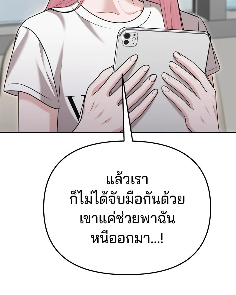 จ้า แม่คนสวย ตอนที่ 23 รูปที่ 68