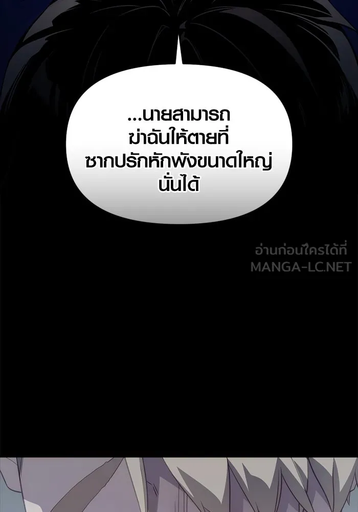 พลิกชะตาคว้าไอเทมระดับเทพ ตอนที่ 50 ฟาฟเนียร์ (1) รูปที่ 87