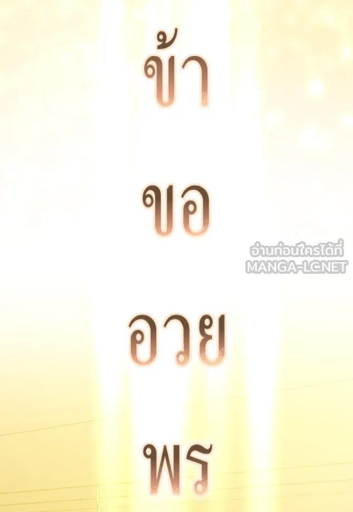 ชิงชีวิตพลิกลิขิตชะตา ตอนที่ 199. เรื่องราวภายในกล่อง(5) รูปที่ 183