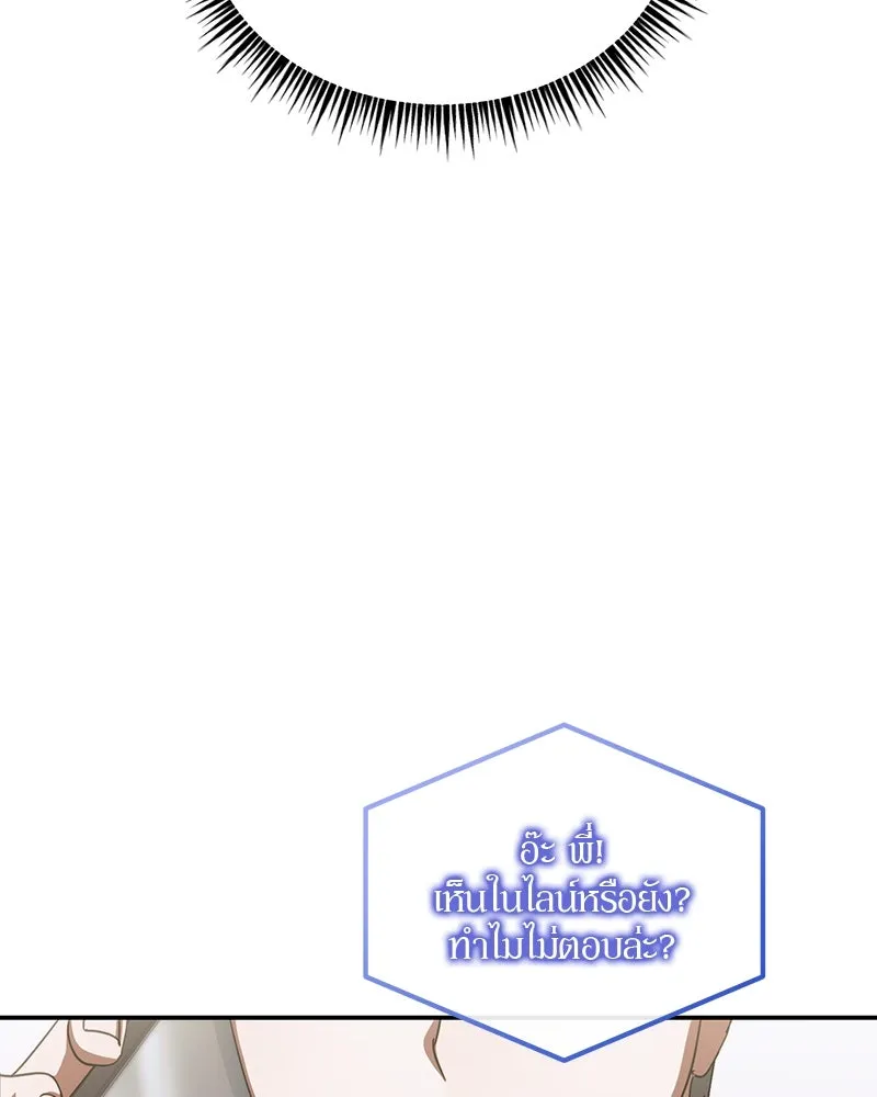 ย้อนเวลามาเป็นมักเน่ ตอนที่ 16 รูปที่ 56