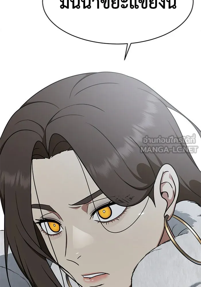 ช่วยเปลี่ยนฉันที ตอนที่ 128. ฮานายอง 1 รูปที่ 39