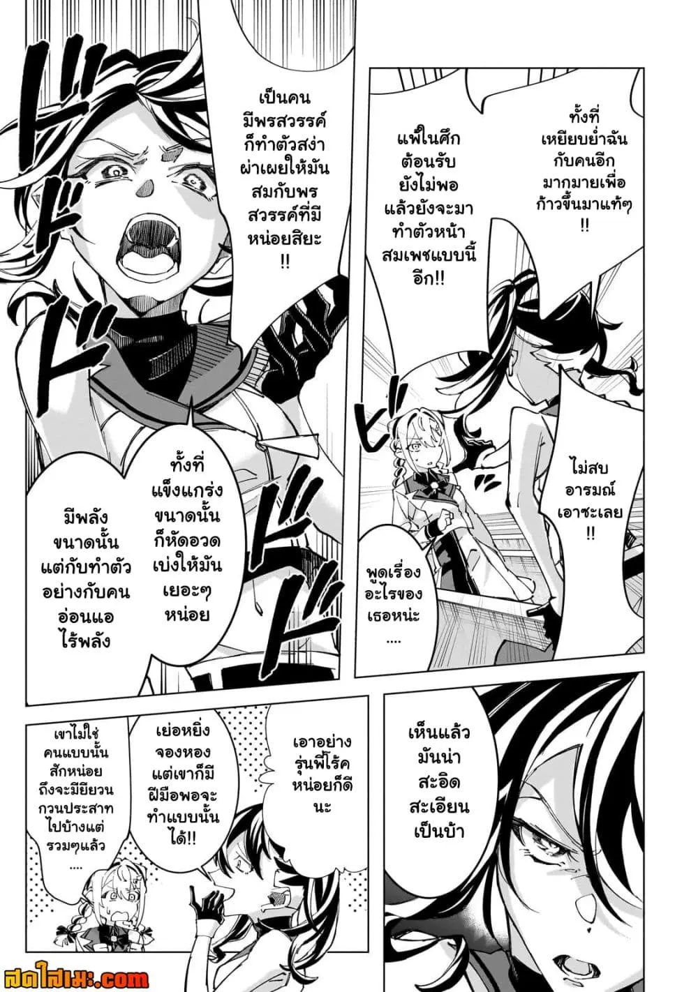 Manga-lc-com อ่านมังงะ อ่านการ์ตูน ออนไลน์ ฟรี Shin no Jitsuryoku wo Kakushiteiru to Omowareteru Seireishi, ตอนที่ 1 2 3 4 5 6 7 8 9 10 11 12 13 14 ฟรี ไม่มีโฆษณา Manga-lc - อ่าน มังงะ อ่าน การ์ตูน ออนไลน์ อ่านมังงะ ฟรี