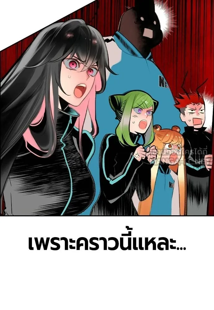 Jungle Juice ตอนที่ 188 รูปที่ 81