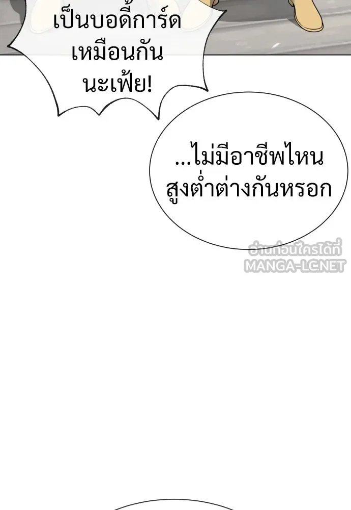 นักฆ่าย้อนวัย ตอนที่ 27 รูปที่ 54