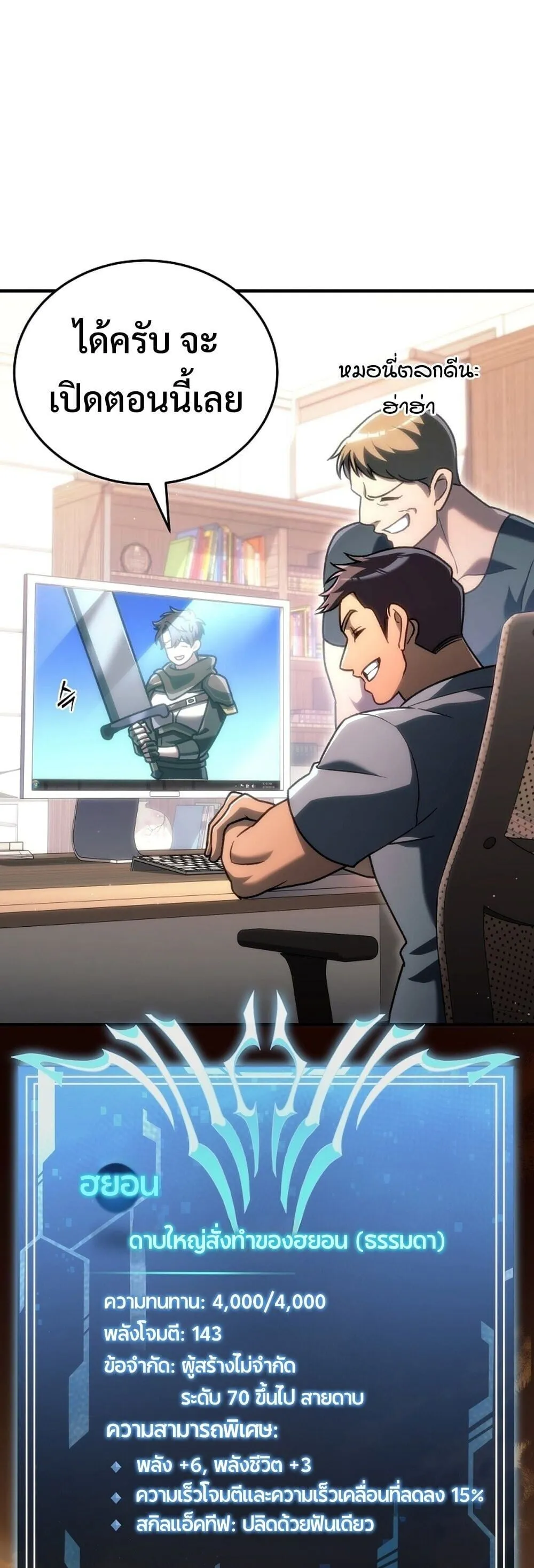 The Genius Blacksmith_s Game เกมเปล_ยนโลกของช_างต_เหล_กในตำนาน ตอนที่ ตอนที่ 31 รูปที่ 46