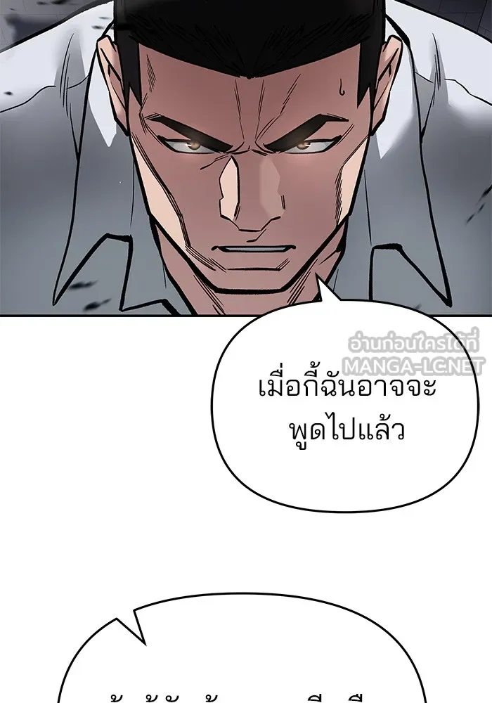 เลวฟาดเลว ตอนที่ 73 รูปที่ 45