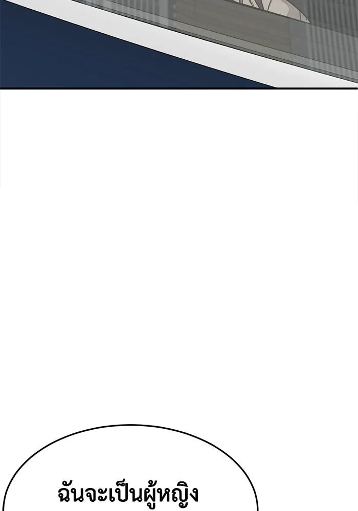 ช่วยเปลี่ยนฉันที ตอนที่ 90. เอเดน 10 รูปที่ 113