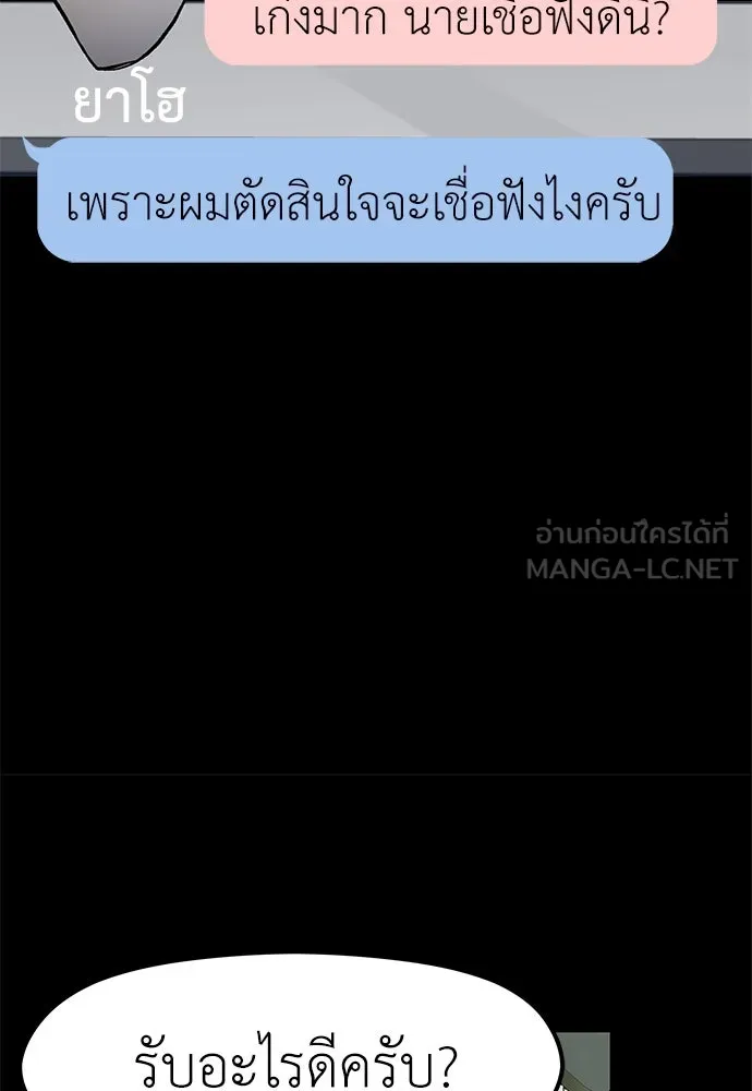 ถ่านไฟเราไม่เก่าเลย ตอนที่ 3 รูปที่ 90