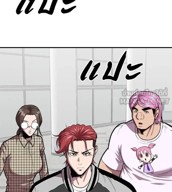 เรียกฉันว่าพระเจ้า ตอนที่ 33 รูปที่ 22