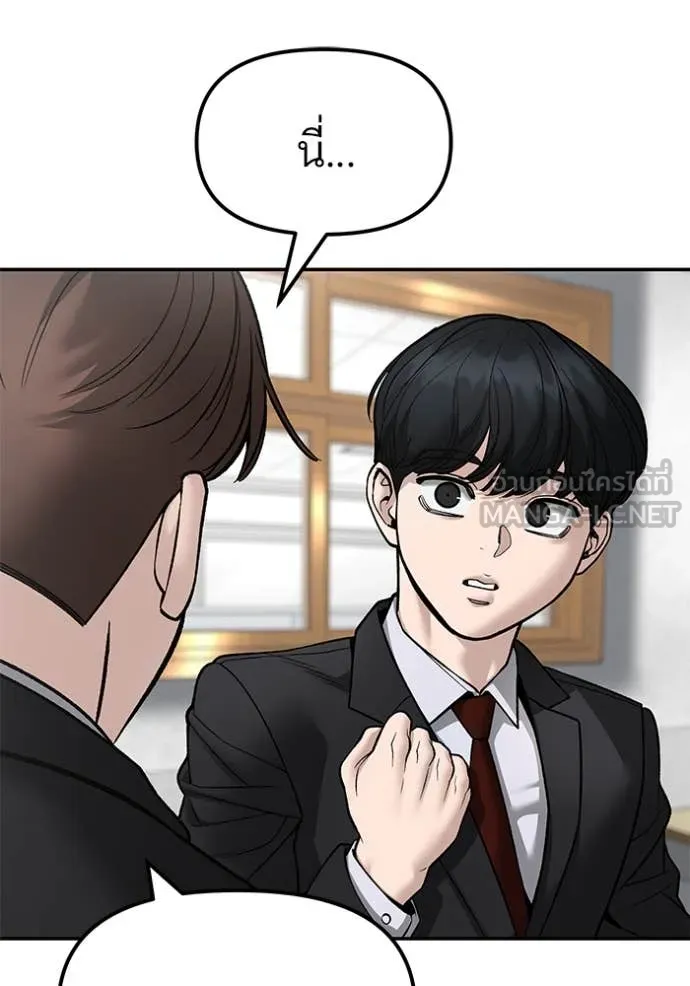 เลวฟาดเลว ตอนที่ 171 รูปที่ 13