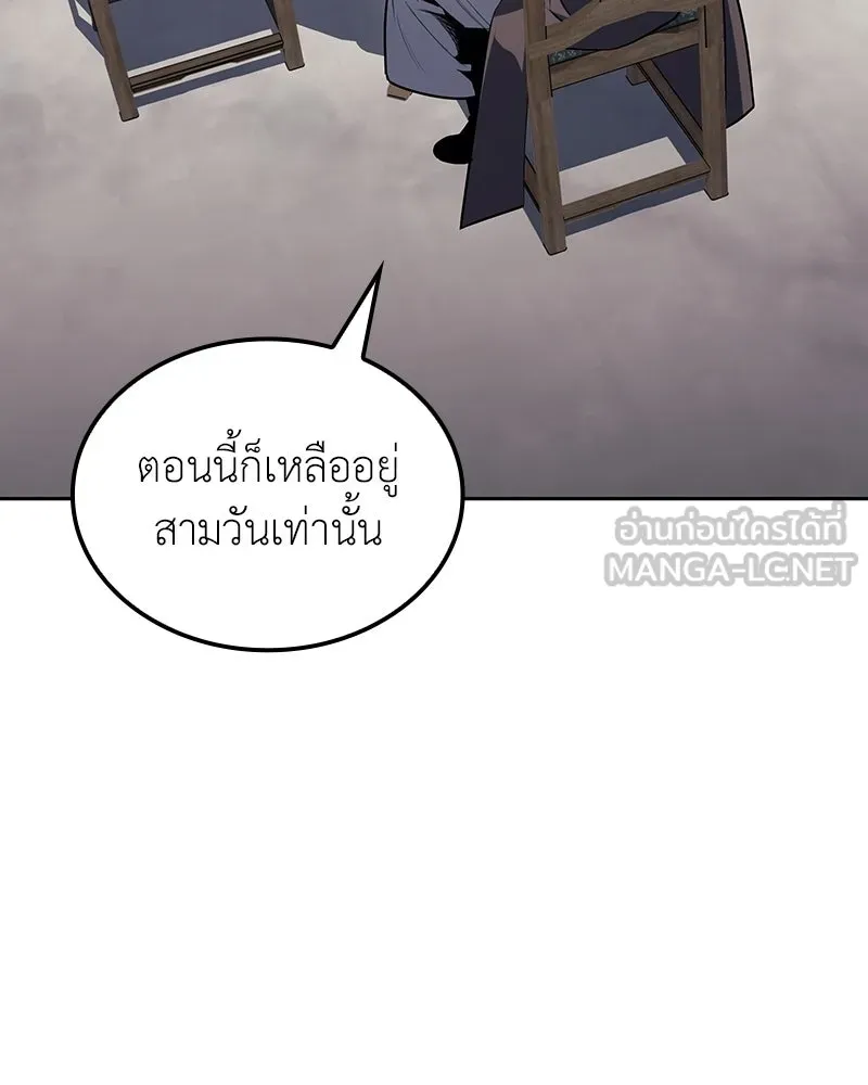 เกิดอีกทีเป็นว่าที่ประมุขลัทธิมาร ตอนที่ 137 รูปที่ 57