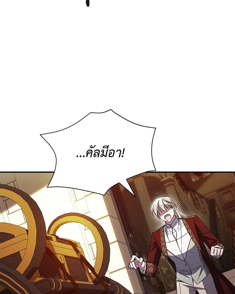 โอ้ ศัตรูที่รัก ตอนที่ 87 รูปที่ 88