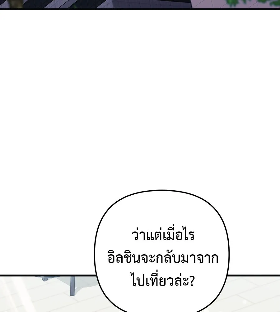 สัปดาห์นี้งดอัปตอนใหม่ ตอนที่ 119 รูปที่ 130