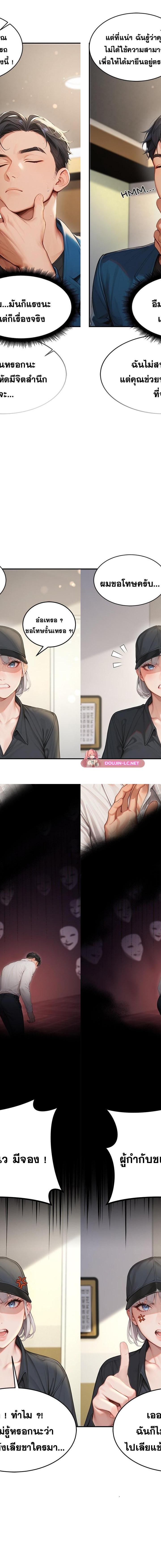 Master of the Spotlight ตอนที่ 7 22