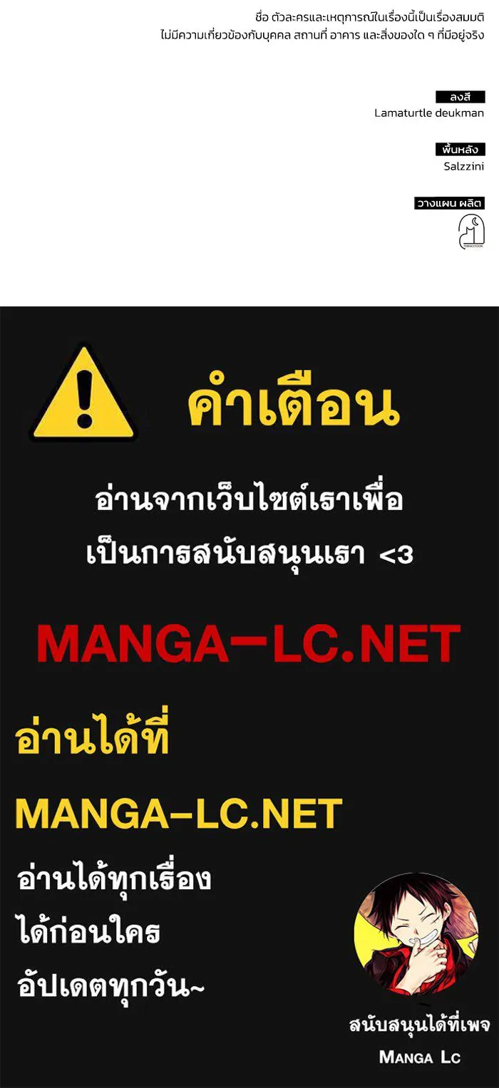 ฮีลเลอร์ตัวพ่อขอฟาดเรียบ ตอนที่ 32 รูปที่ 118