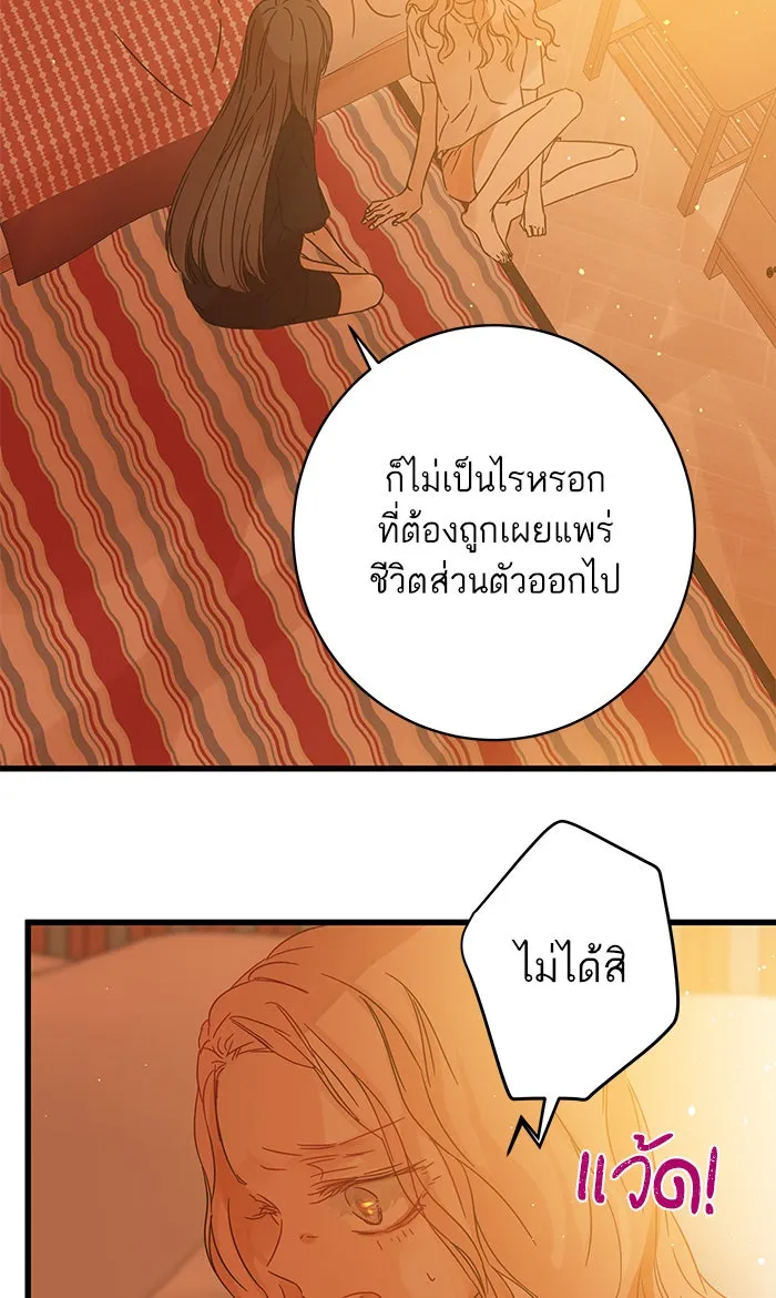 ฉันมันร้าย หรือเพราะโลกไม่น่ารัก ตอนที่ 125 รูปที่ 35