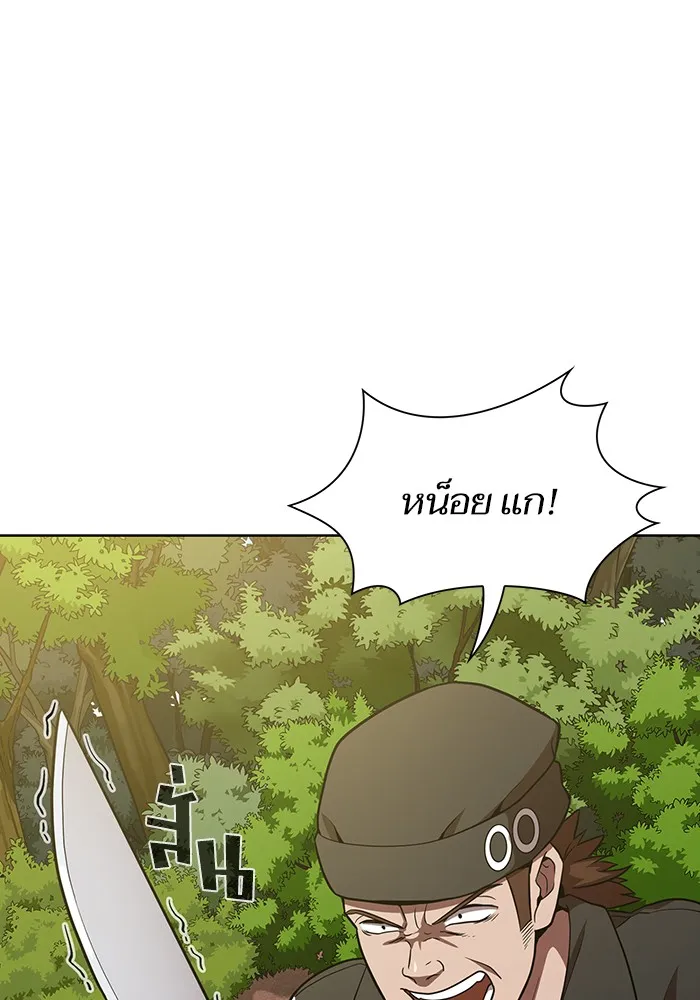 ผู้เล่นขั้นเทพแห่งหอคอยฝึกสอน ตอนที่ 15 รูปที่ 25