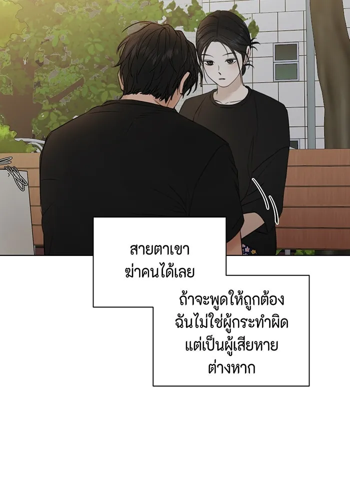 เพียงรุ่งอรุณ ตอนที่ 35 รูปที่ 88