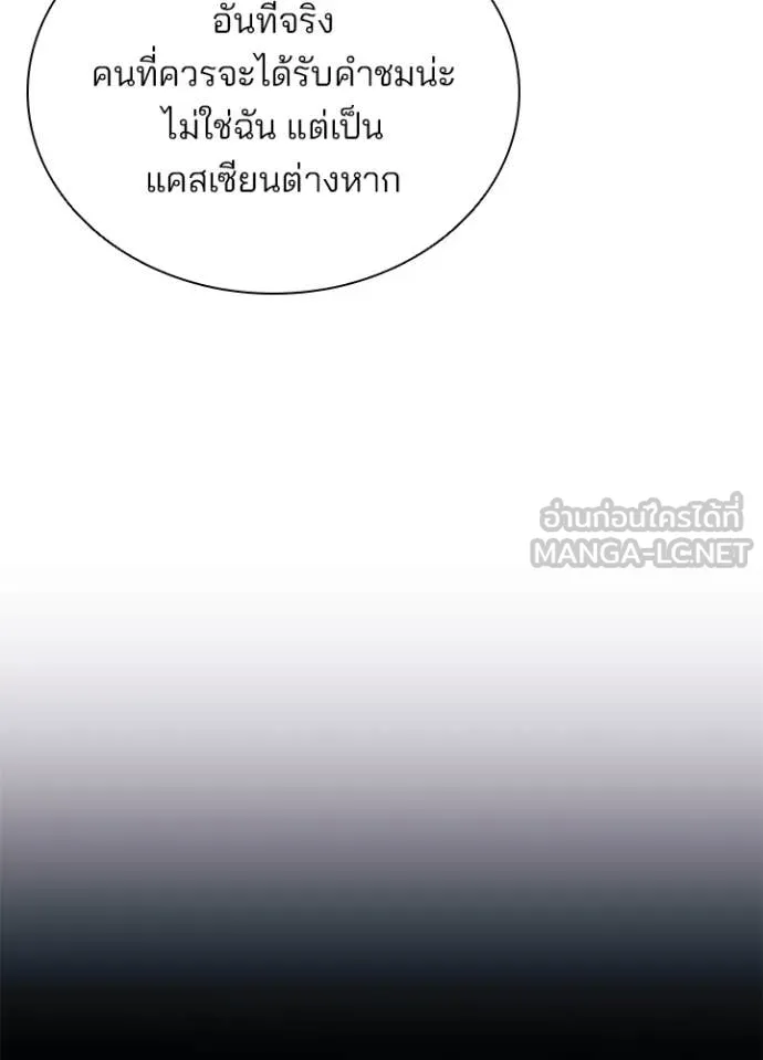 Villain to kill ตอนที่ 184 รูปที่ 14