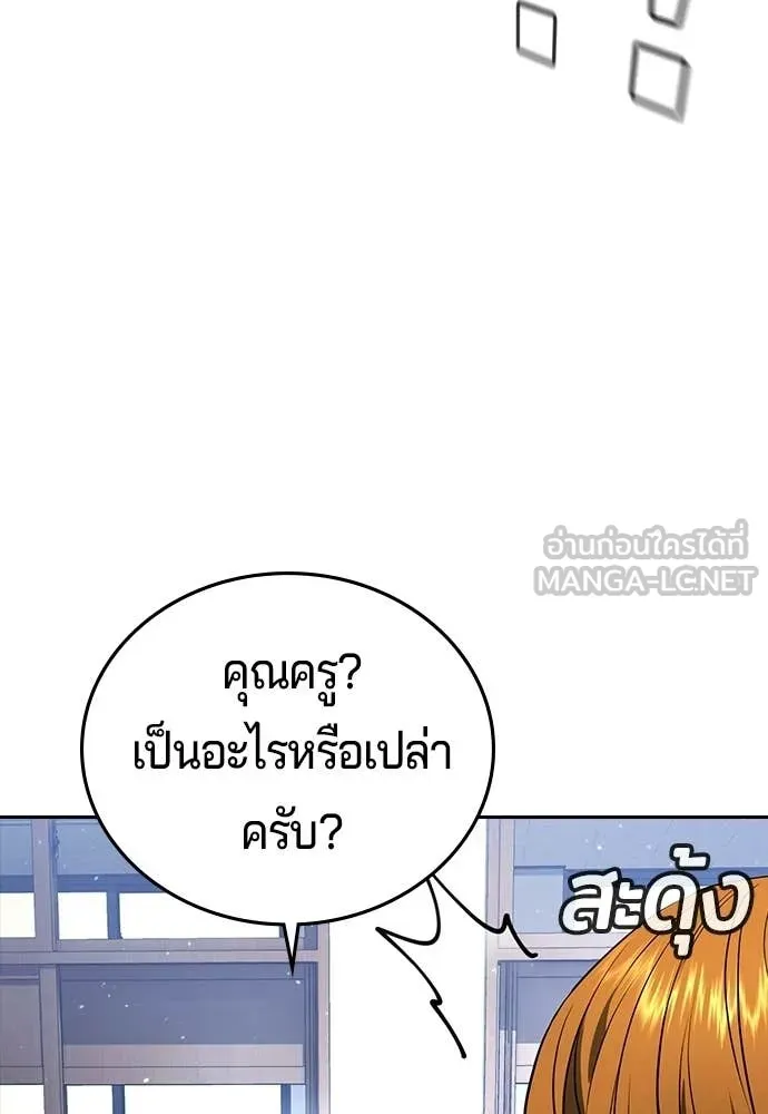 คูเซรา ตอนที่ 62 รูปที่ 20
