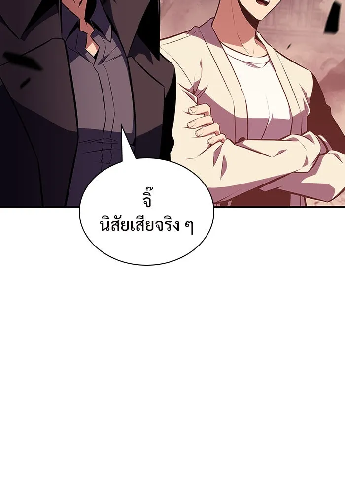 ผู้เล่นหน้าใหม่เลเวลแมกซ์ ตอนที่ 121 จอมขมังเวทผู้เป็นอมตะ (1) รูปที่ 137