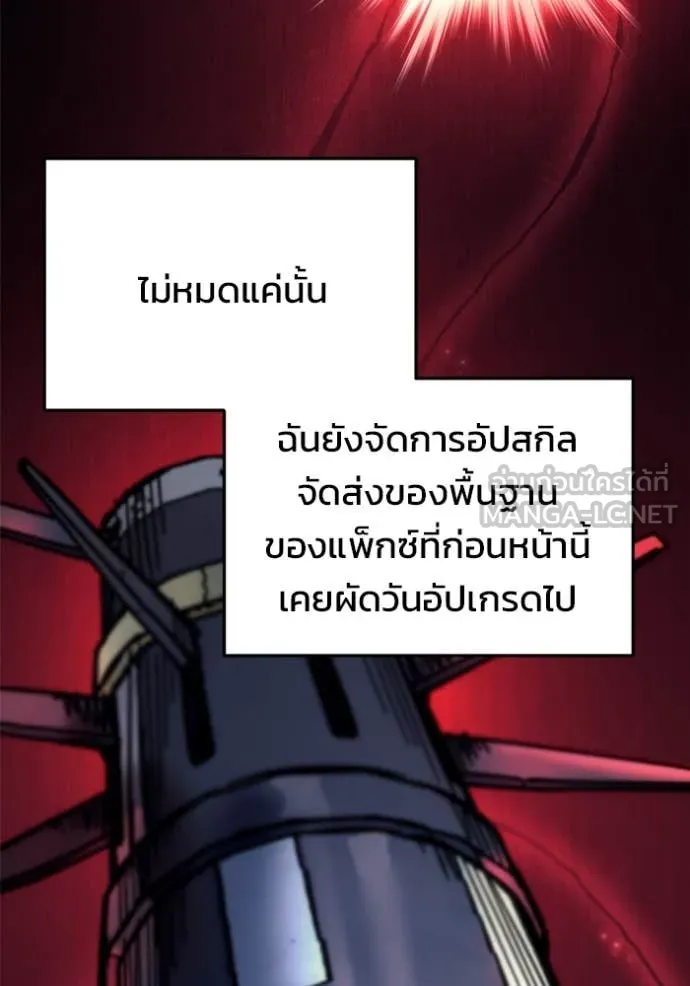 โกดังลับหลังโลกแตก ตอนที่ 27 รูปที่ 74