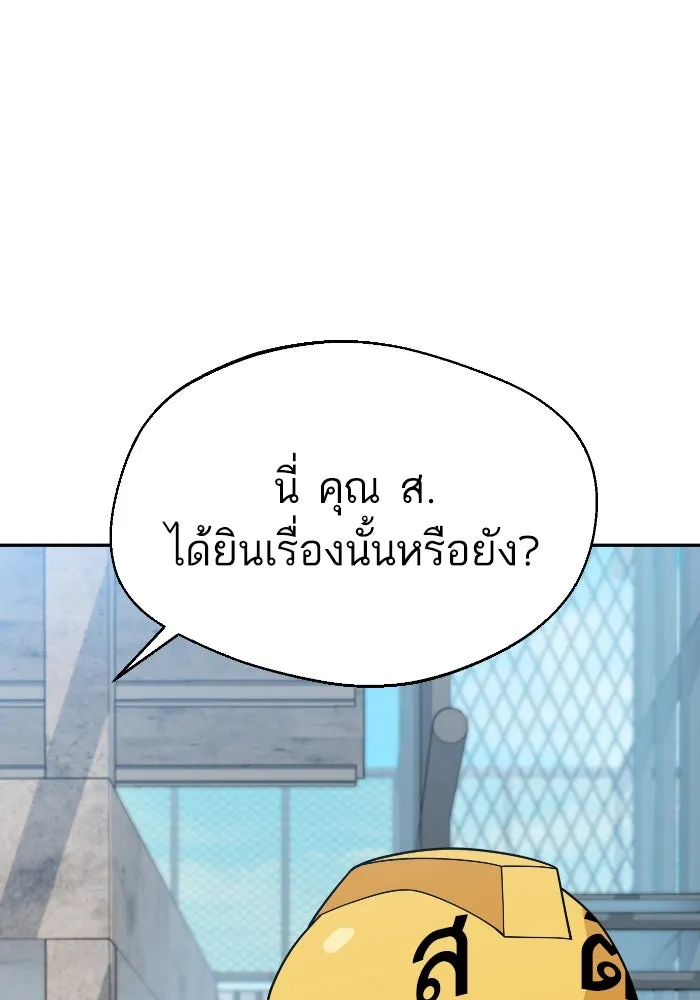 โชคชะตานำพารัก ตอนที่ 48 เปิดไฟกะพริบหน่อยสิ รูปที่ 13