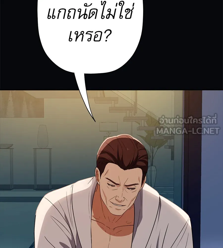 คอลเซ็นเตอร์เปลี่ยนชีวิต ตอนที่ 46 ตัวตนของแขกวีไอพี รูปที่ 93