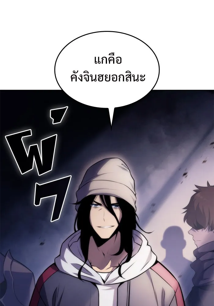 ผู้เล่นหน้าใหม่เลเวลแมกซ์ ตอนที่ 50 ฐานป้องกัน รูปที่ 151