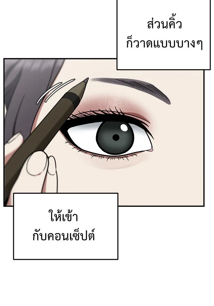 ช่วยเปลี่ยนฉันที ตอนที่ 76. ชิมแชวอน 1 รูปที่ 88