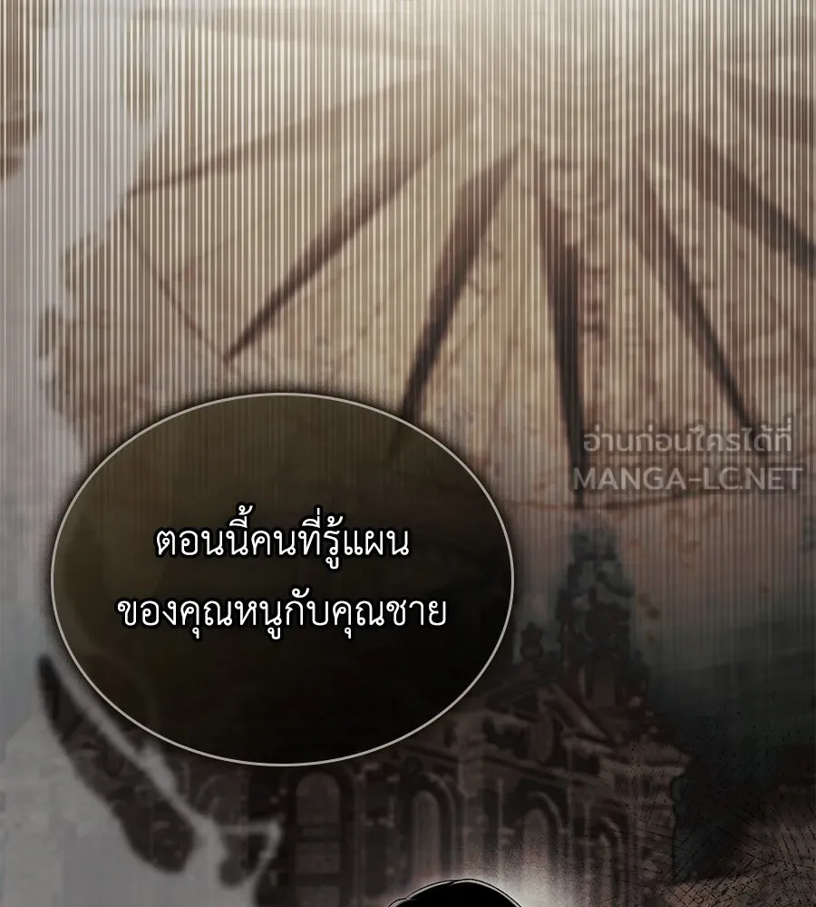 เล่ห์รักชนชั้นสูง ตอนที่ 4 รูปที่ 69