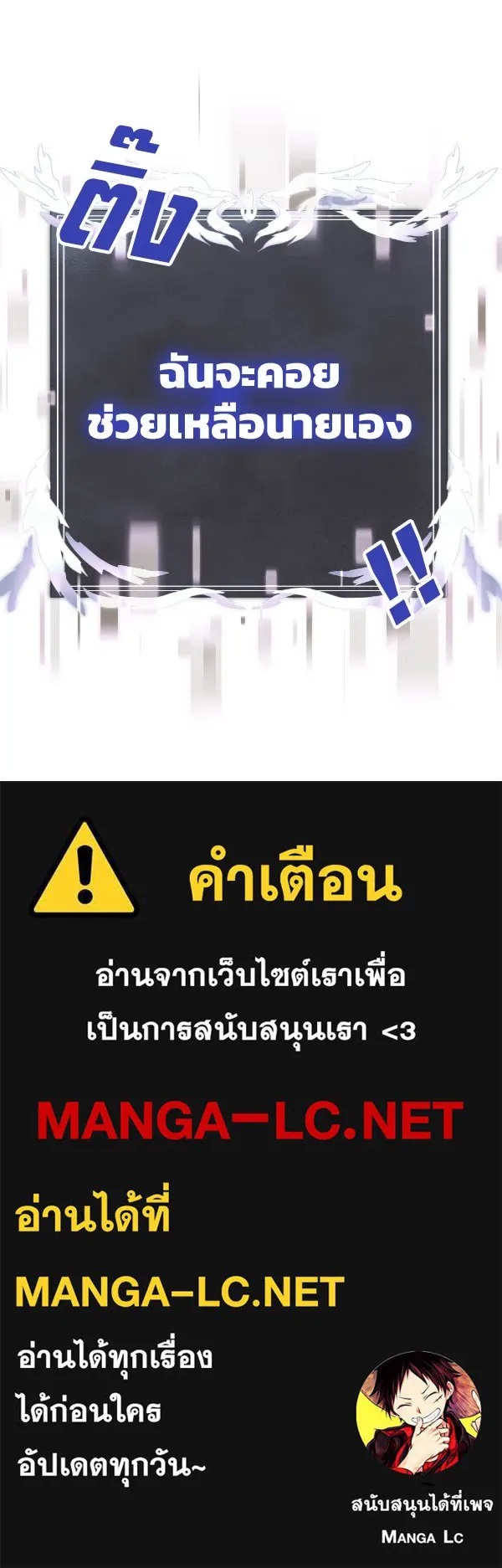 อัศวินดำล่าท้าเวลา ตอนที่ 1 รูปที่ 205