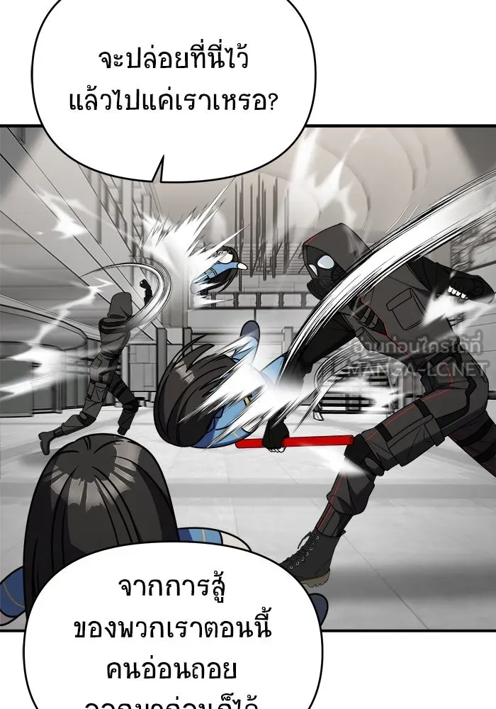 วายร้ายก็อยากมีรัก ตอนที่ 41 รูปที่ 30