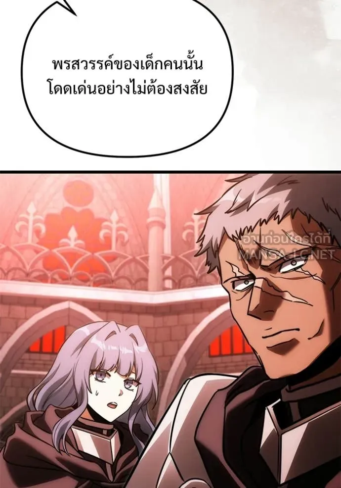 อัศวินดำล่าท้าเวลา ตอนที่ 127 รูปที่ 96