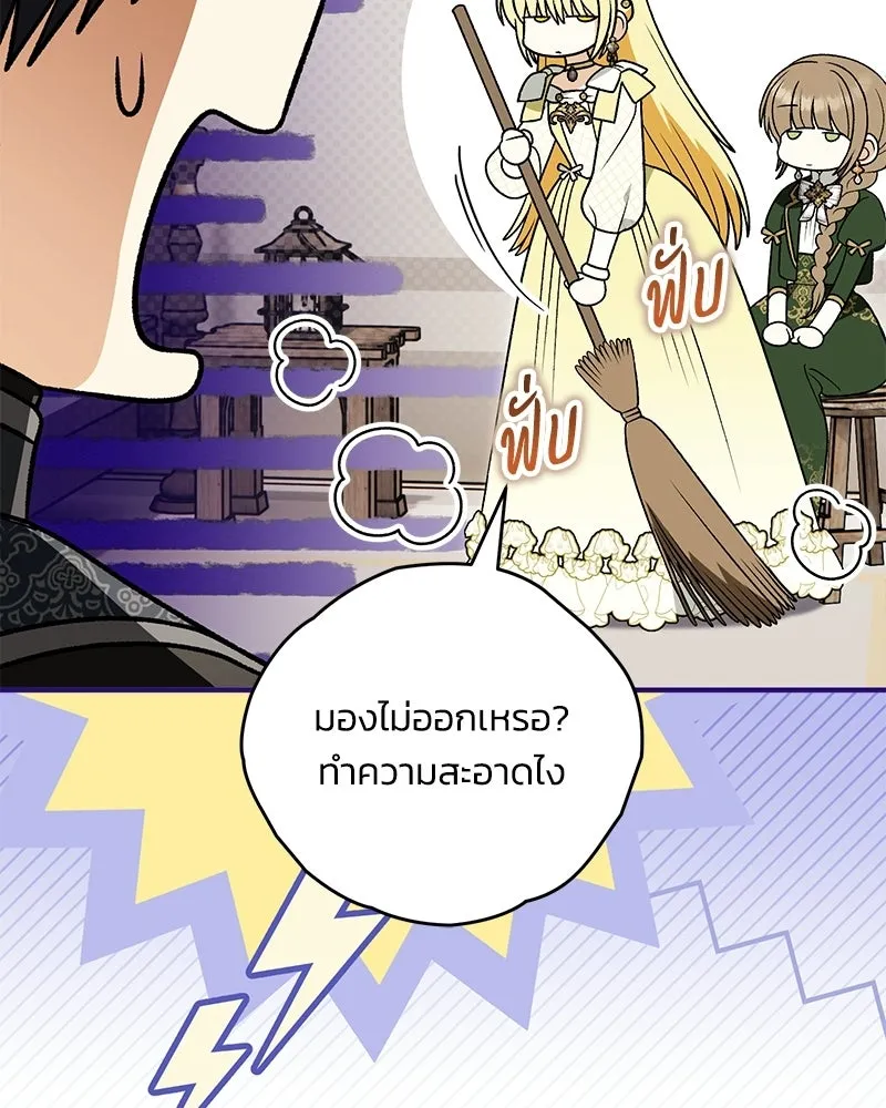 จุ๊บรัก คุณหมาป่า ตอนที่ 36 รูปที่ 89