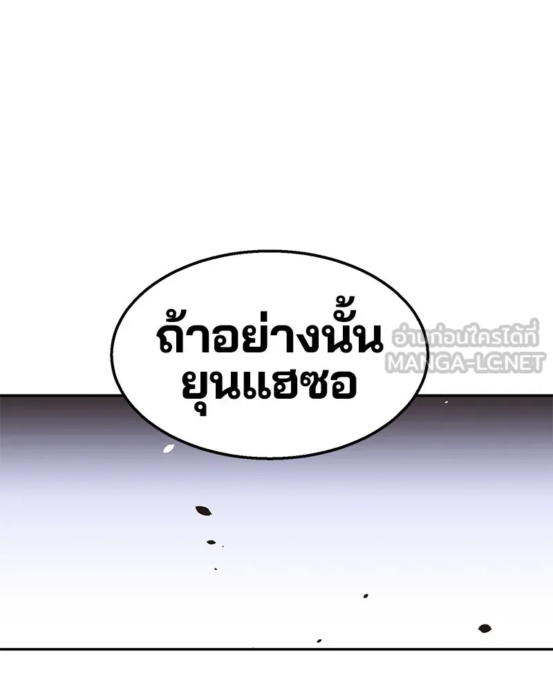 Player ตอนที่ 1 รูปที่ 120