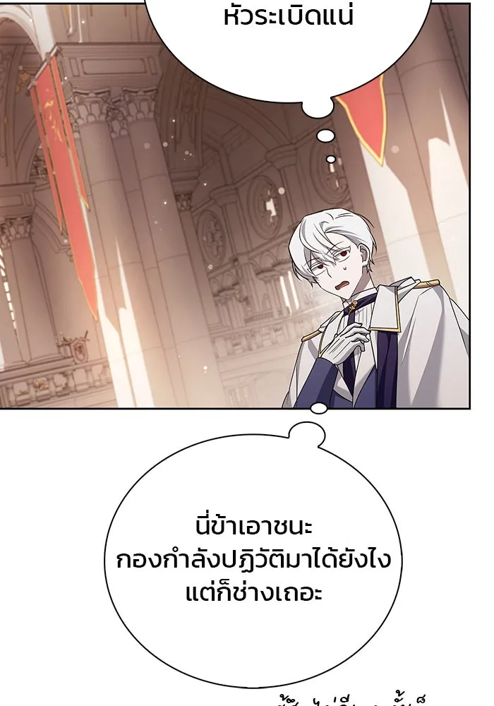 ผมไม่ได้เก่งอย่างที่คิด ตอนที่ 18 รูปที่ 164