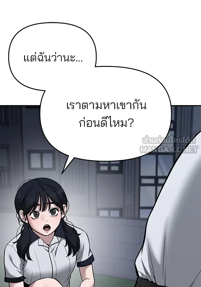 เลวฟาดเลว ตอนที่ 74 รูปที่ 69