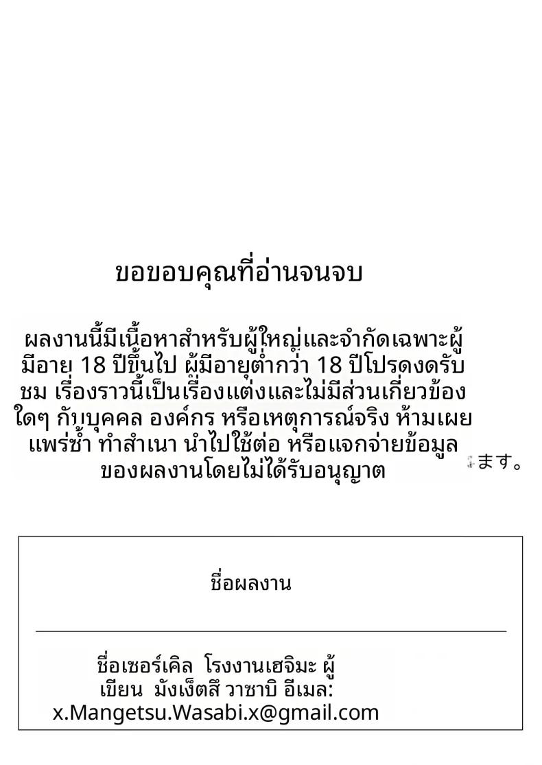 Doujin-Lc- อ่าน โดจิน มังฮวา เกาหลี ญี่ปุ่น จีน แปลไทย เธอที่บุกเข้ามา (Mangetsu Wasabi) ตอนที่ 1 2 3 4 5 6 7 8 9 10 11 12 13 14 ฟรี ไม่มีโฆษณา อ่าน โดจิน Manhwa เกาหลี ญี่ปุ่น จีน เรามีครบ คัดมาให้เน้นๆ โดจิน 18+ รับประกันความฟินโดย  Doujin Lc