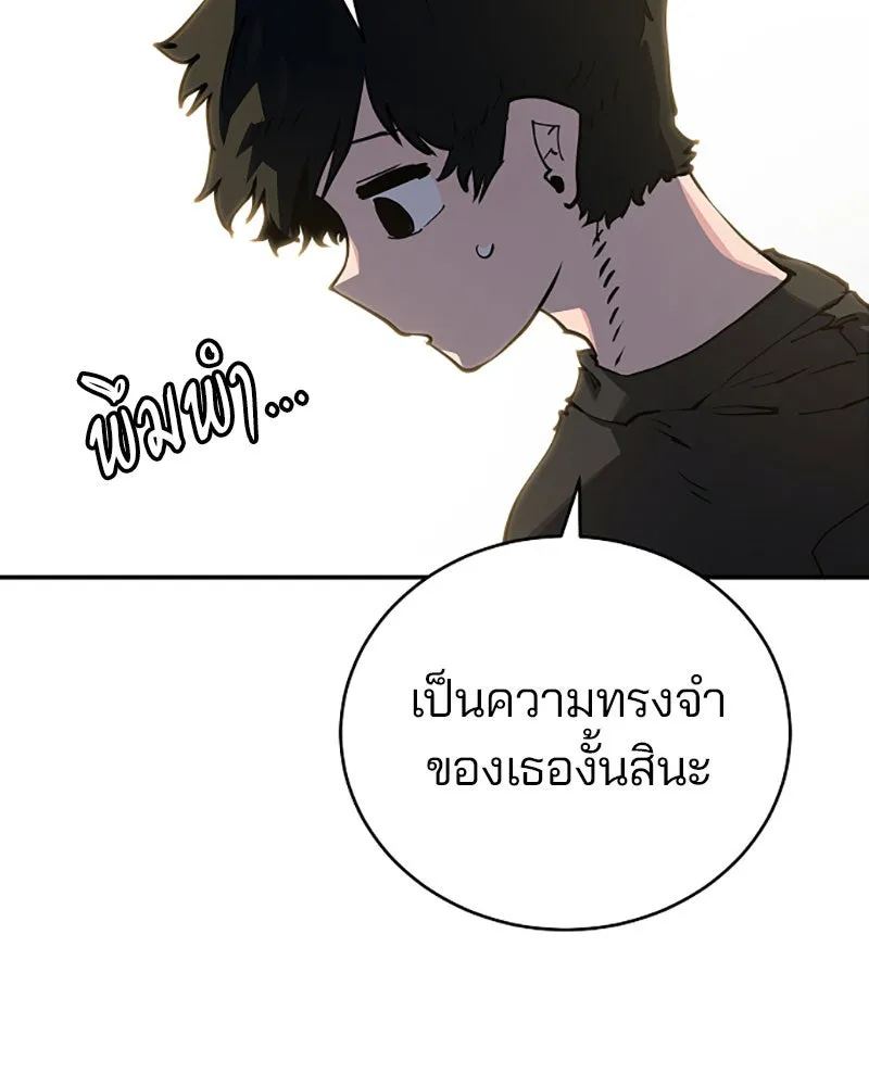 Player ตอนที่ 24 รูปที่ 37