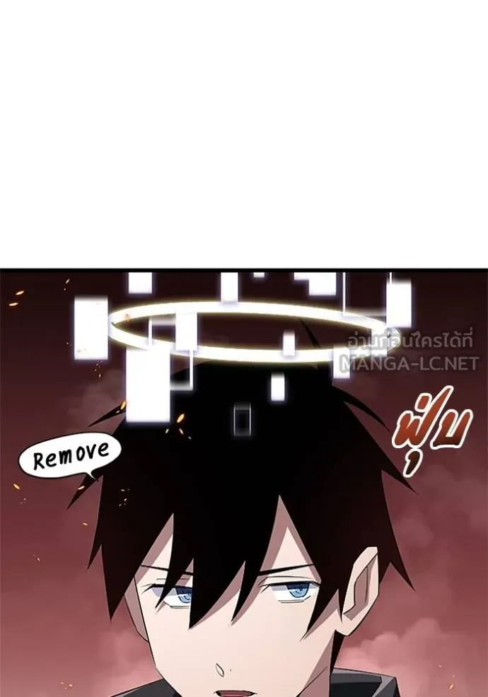 โคตรอาวุธลับ ตอนที่ 13 รูปที่ 22