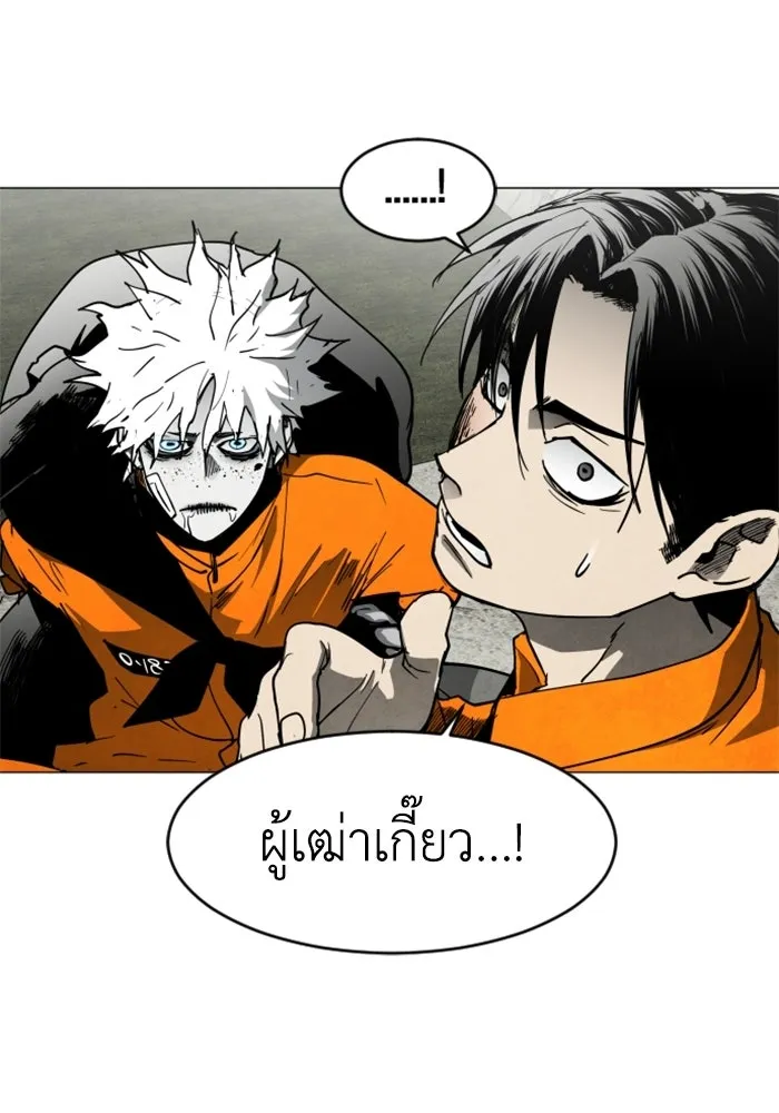 FOG LAND ตอนที่ 21 รูปที่ 70